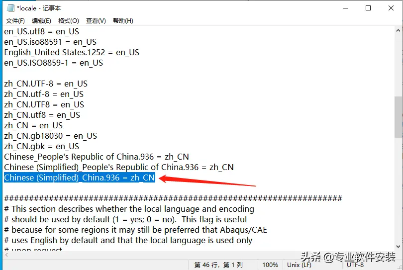 abaqus许可证79.0如何修复？